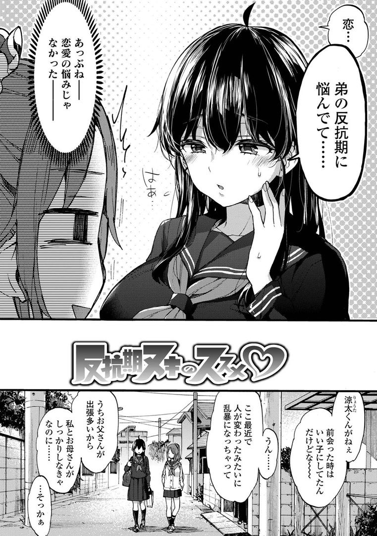 【エロ漫画】おねえちゃんたいむ 【FANZA限定特典付き】(森島コン)【b425aakkg00342】 【エロ漫画】おねえちゃんたいむ 【FANZA限定特典付き】(森島コン)【b425aakkg00342】