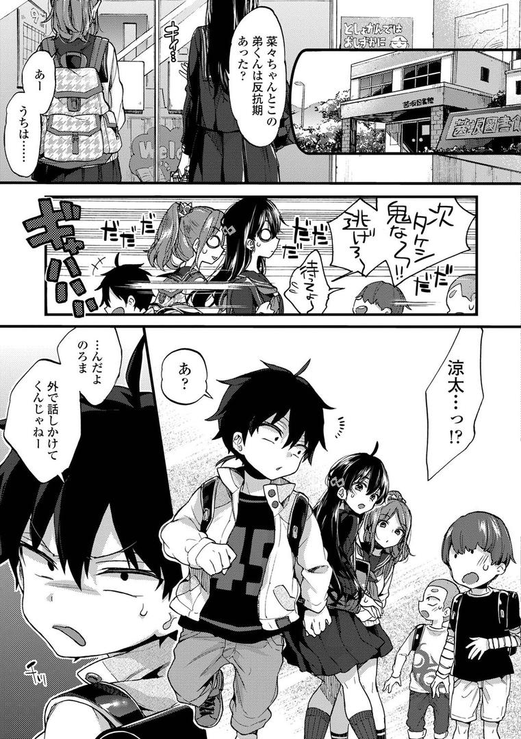 【エロ漫画】おねえちゃんたいむ 【FANZA限定特典付き】(森島コン)【b425aakkg00342】 【エロ漫画】おねえちゃんたいむ 【FANZA限定特典付き】(森島コン)【b425aakkg00342】