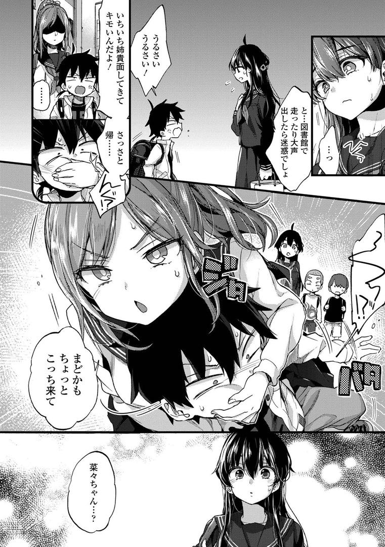 【エロ漫画】おねえちゃんたいむ 【FANZA限定特典付き】(森島コン)【b425aakkg00342】 【エロ漫画】おねえちゃんたいむ 【FANZA限定特典付き】(森島コン)【b425aakkg00342】