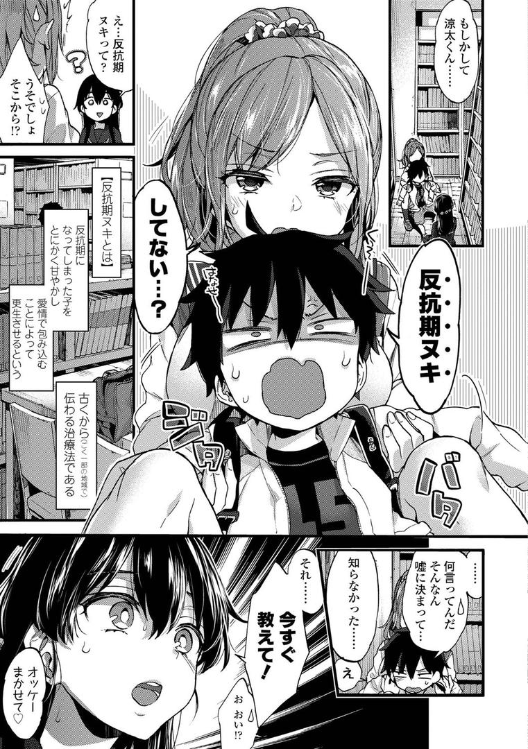 【エロ漫画】おねえちゃんたいむ 【FANZA限定特典付き】(森島コン)【b425aakkg00342】 【エロ漫画】おねえちゃんたいむ 【FANZA限定特典付き】(森島コン)【b425aakkg00342】