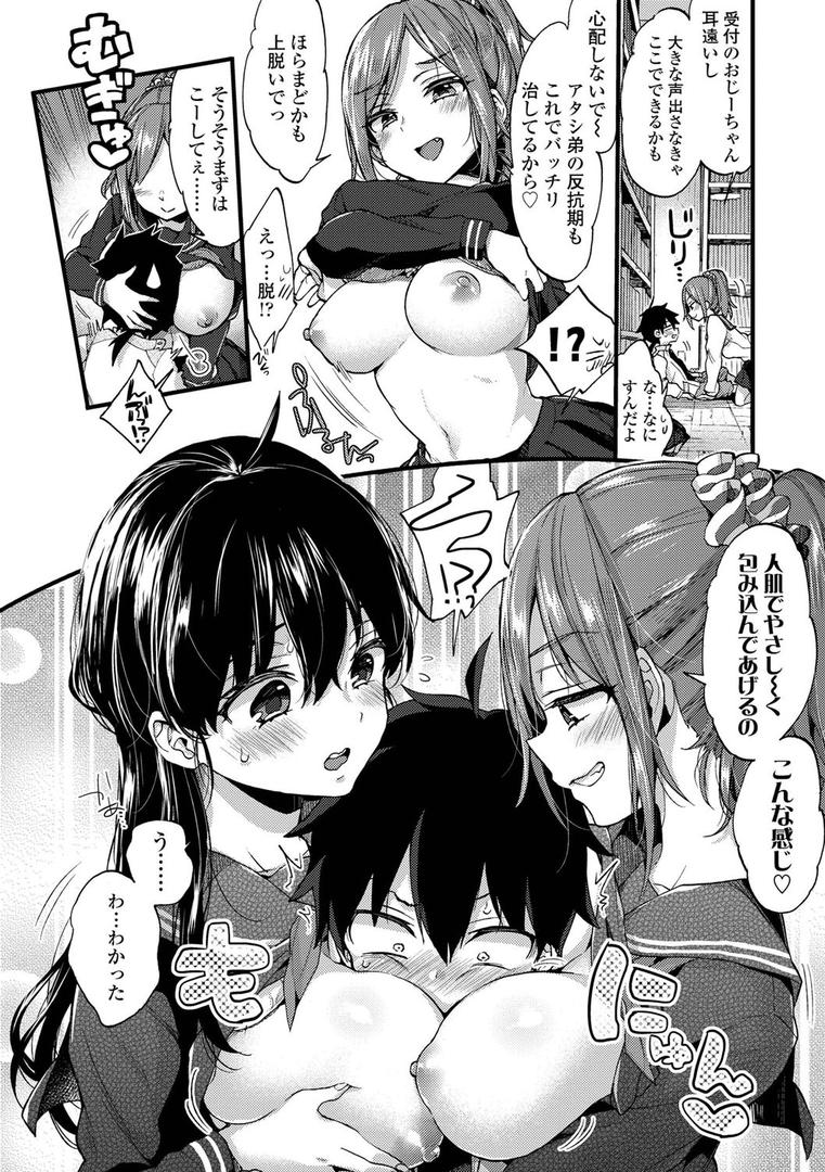 【エロ漫画】おねえちゃんたいむ 【FANZA限定特典付き】(森島コン)【b425aakkg00342】 【エロ漫画】おねえちゃんたいむ 【FANZA限定特典付き】(森島コン)【b425aakkg00342】