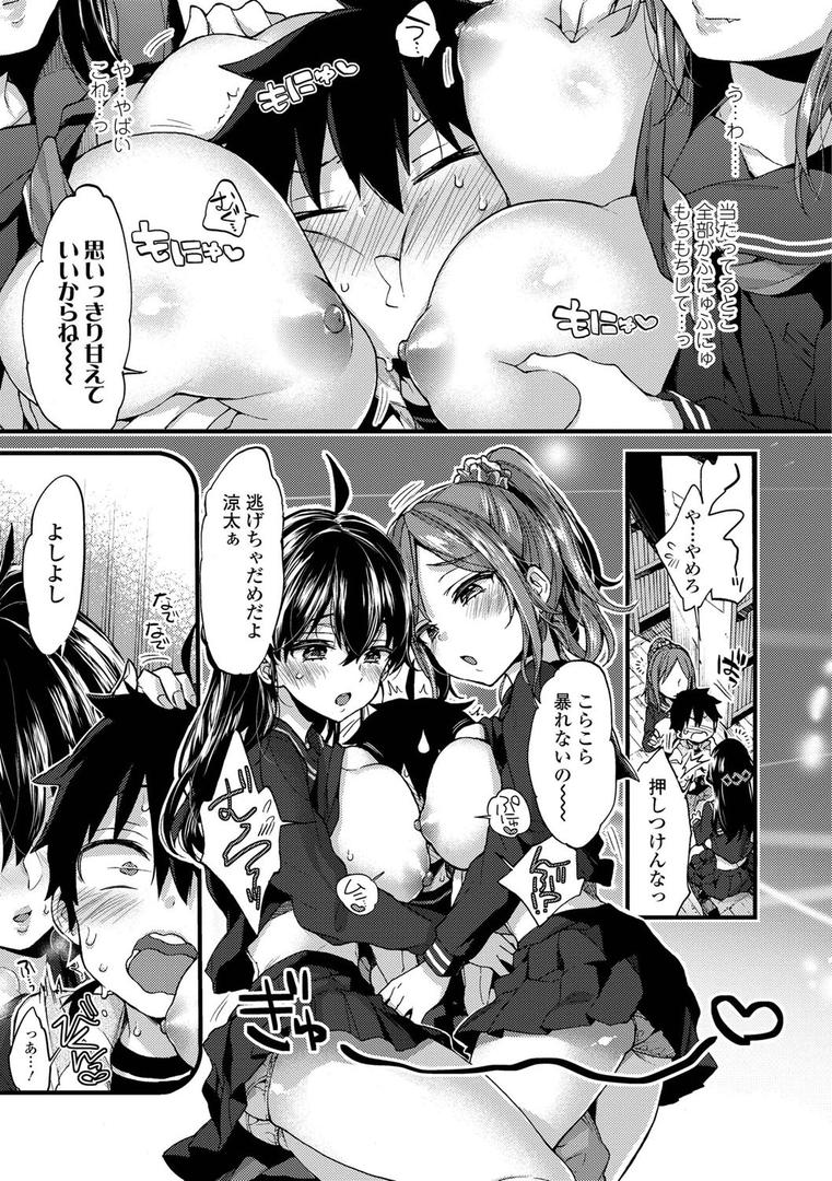 【エロ漫画】おねえちゃんたいむ 【FANZA限定特典付き】(森島コン)【b425aakkg00342】 【エロ漫画】おねえちゃんたいむ 【FANZA限定特典付き】(森島コン)【b425aakkg00342】