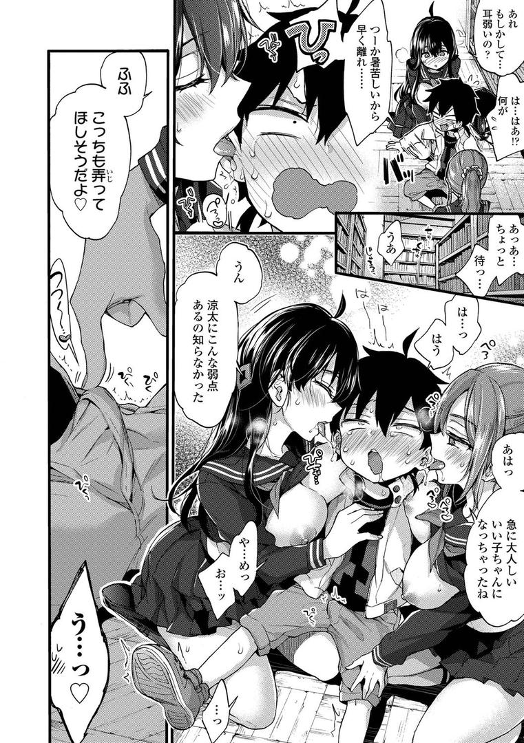 【エロ漫画】おねえちゃんたいむ 【FANZA限定特典付き】(森島コン)【b425aakkg00342】 【エロ漫画】おねえちゃんたいむ 【FANZA限定特典付き】(森島コン)【b425aakkg00342】