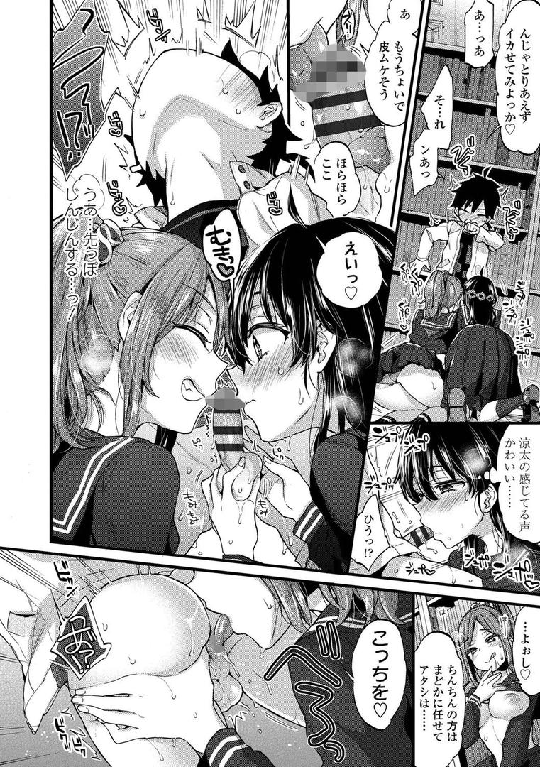 【エロ漫画】おねえちゃんたいむ 【FANZA限定特典付き】(森島コン)【b425aakkg00342】 【エロ漫画】おねえちゃんたいむ 【FANZA限定特典付き】(森島コン)【b425aakkg00342】
