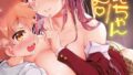 【エロ漫画】お母さんが従弟にヤられてるのを見た僕は…【FANZA特典付】（奏亜希子）【b129dbnka16110】