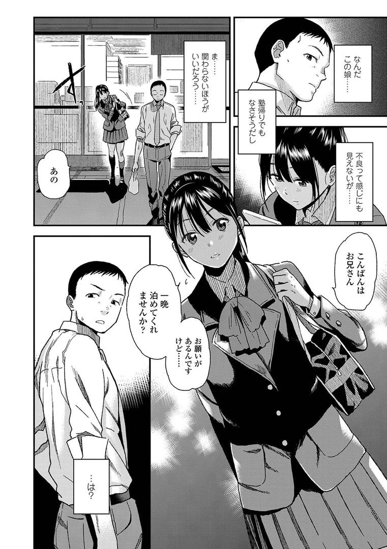 【エロ漫画】BorderLine【FANZA限定特典付き】（桐原湧）【b425aakkg00351】