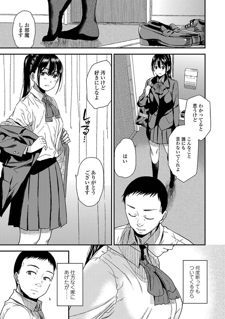 【エロ漫画】BorderLine【FANZA限定特典付き】（桐原湧）【b425aakkg00351】