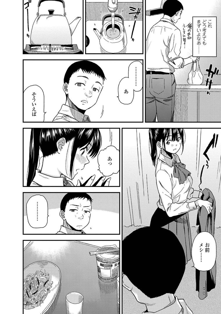【エロ漫画】BorderLine【FANZA限定特典付き】（桐原湧）【b425aakkg00351】
