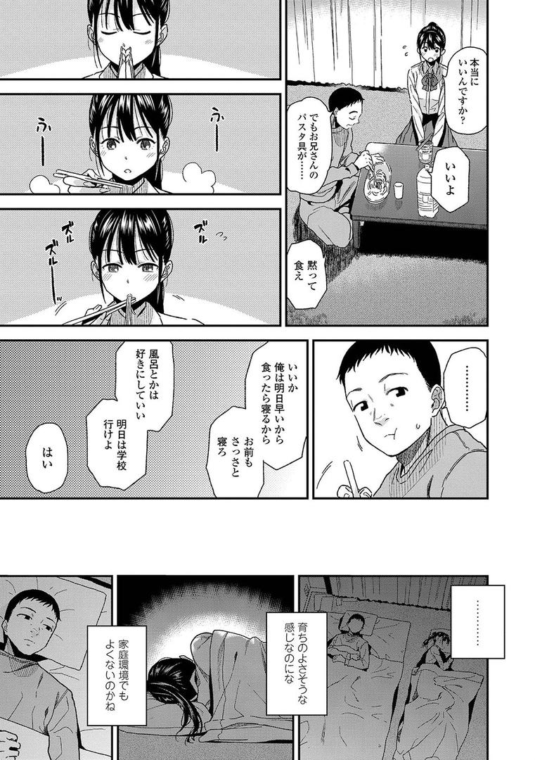 【エロ漫画】BorderLine【FANZA限定特典付き】（桐原湧）【b425aakkg00351】