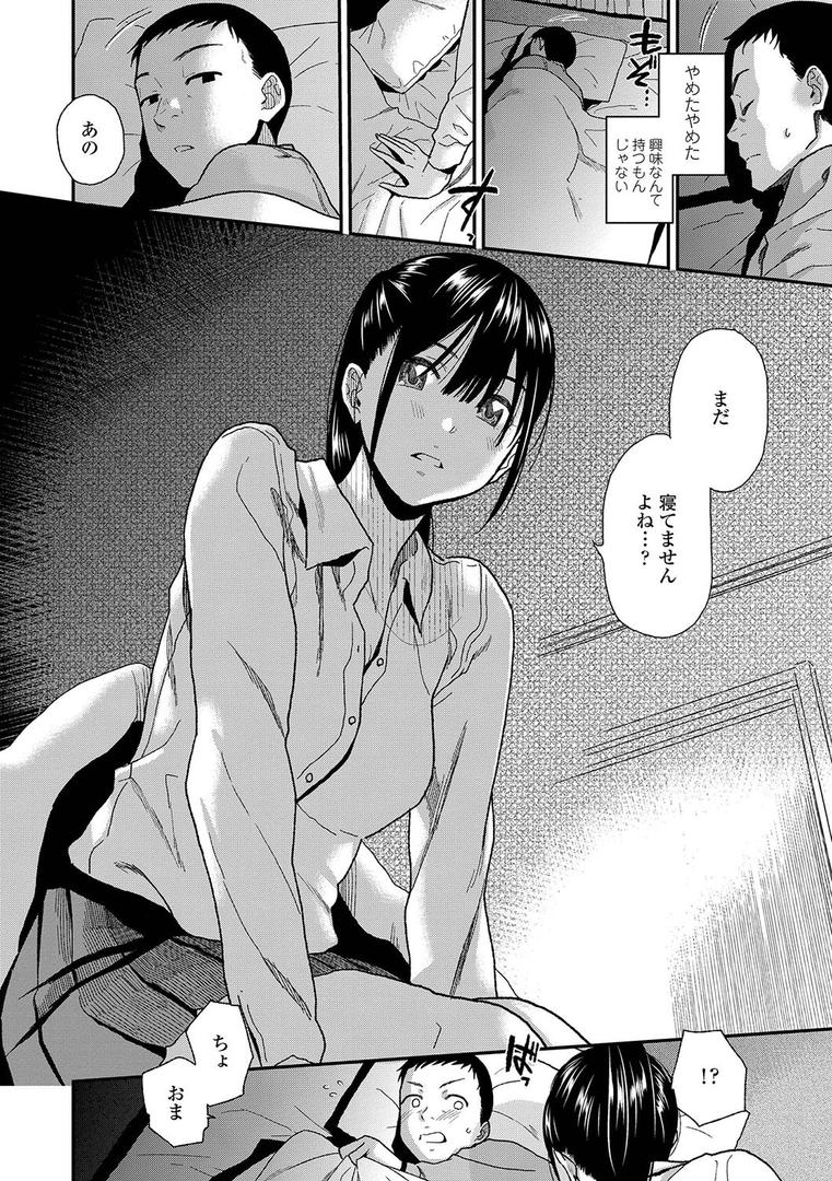 【エロ漫画】BorderLine【FANZA限定特典付き】（桐原湧）【b425aakkg00351】