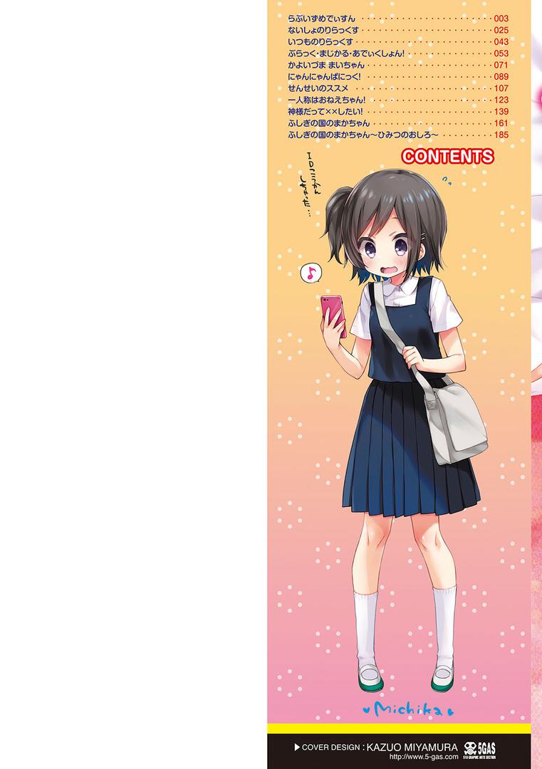 【エロ漫画】とろとろむちゅう 【FANZA限定特典付き】(ふみー)【b425aakkg00356】 【エロ漫画】とろとろむちゅう 【FANZA限定特典付き】(ふみー)【b425aakkg00356】