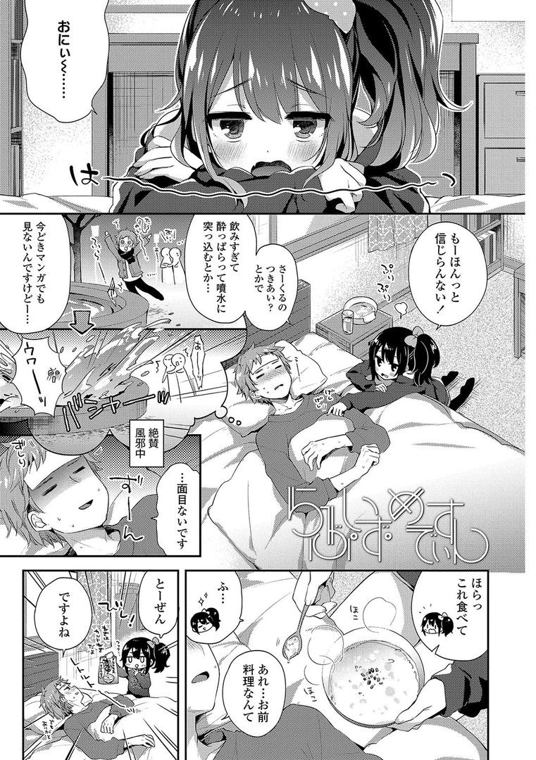【エロ漫画】とろとろむちゅう 【FANZA限定特典付き】(ふみー)【b425aakkg00356】 【エロ漫画】とろとろむちゅう 【FANZA限定特典付き】(ふみー)【b425aakkg00356】