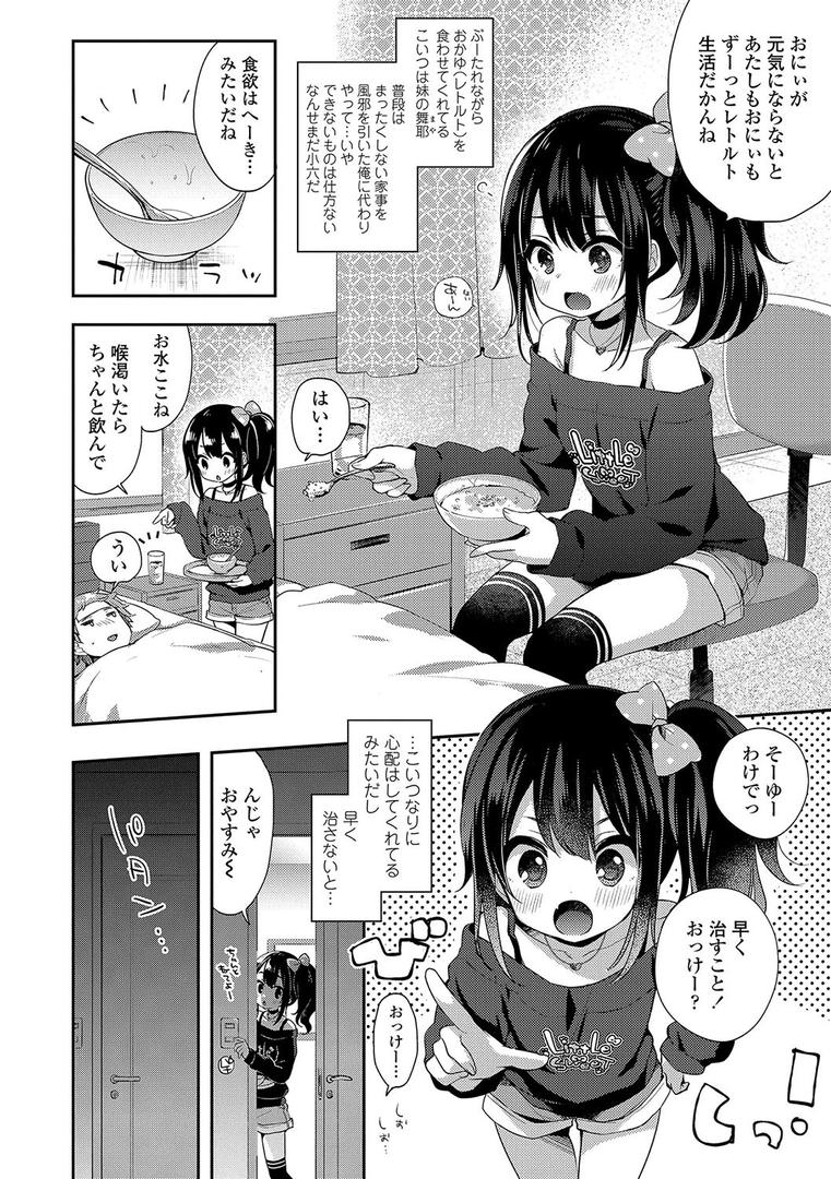 【エロ漫画】とろとろむちゅう 【FANZA限定特典付き】(ふみー)【b425aakkg00356】 【エロ漫画】とろとろむちゅう 【FANZA限定特典付き】(ふみー)【b425aakkg00356】