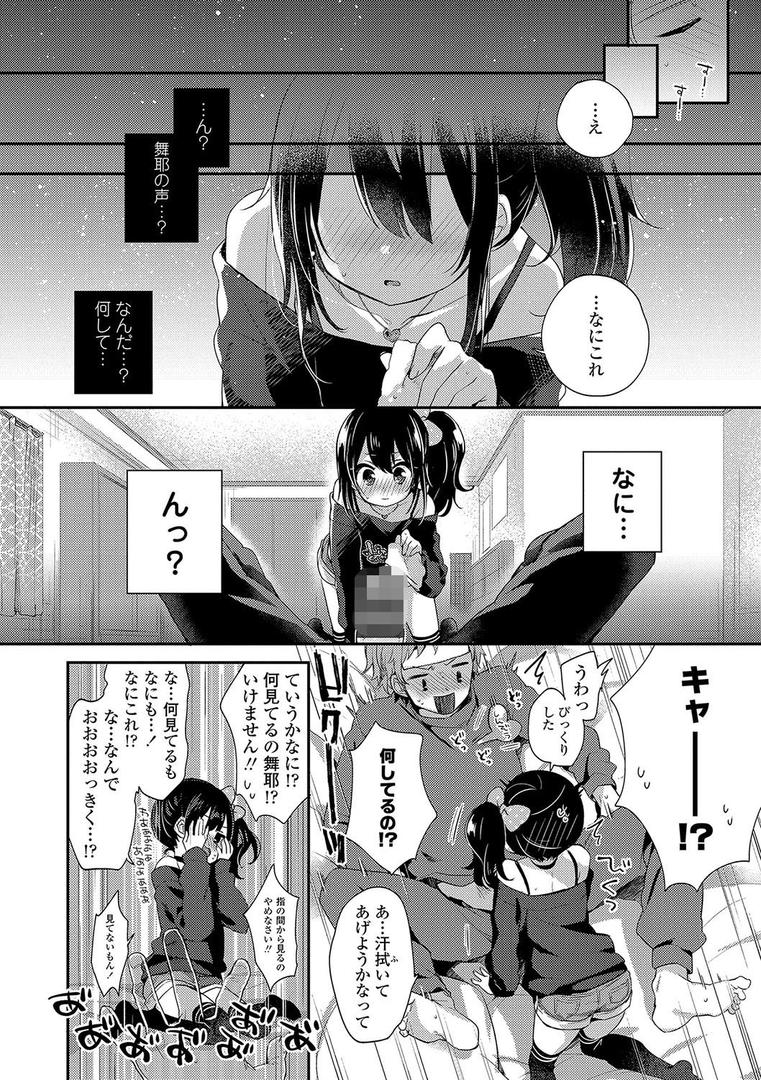 【エロ漫画】とろとろむちゅう 【FANZA限定特典付き】(ふみー)【b425aakkg00356】 【エロ漫画】とろとろむちゅう 【FANZA限定特典付き】(ふみー)【b425aakkg00356】