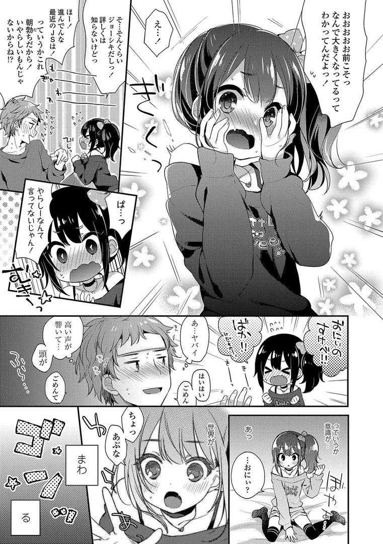 【エロ漫画】とろとろむちゅう 【FANZA限定特典付き】(ふみー)【b425aakkg00356】 【エロ漫画】とろとろむちゅう 【FANZA限定特典付き】(ふみー)【b425aakkg00356】