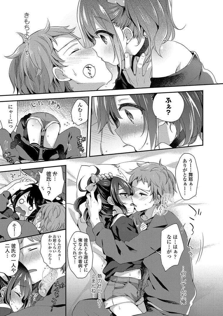 【エロ漫画】とろとろむちゅう 【FANZA限定特典付き】(ふみー)【b425aakkg00356】 【エロ漫画】とろとろむちゅう 【FANZA限定特典付き】(ふみー)【b425aakkg00356】