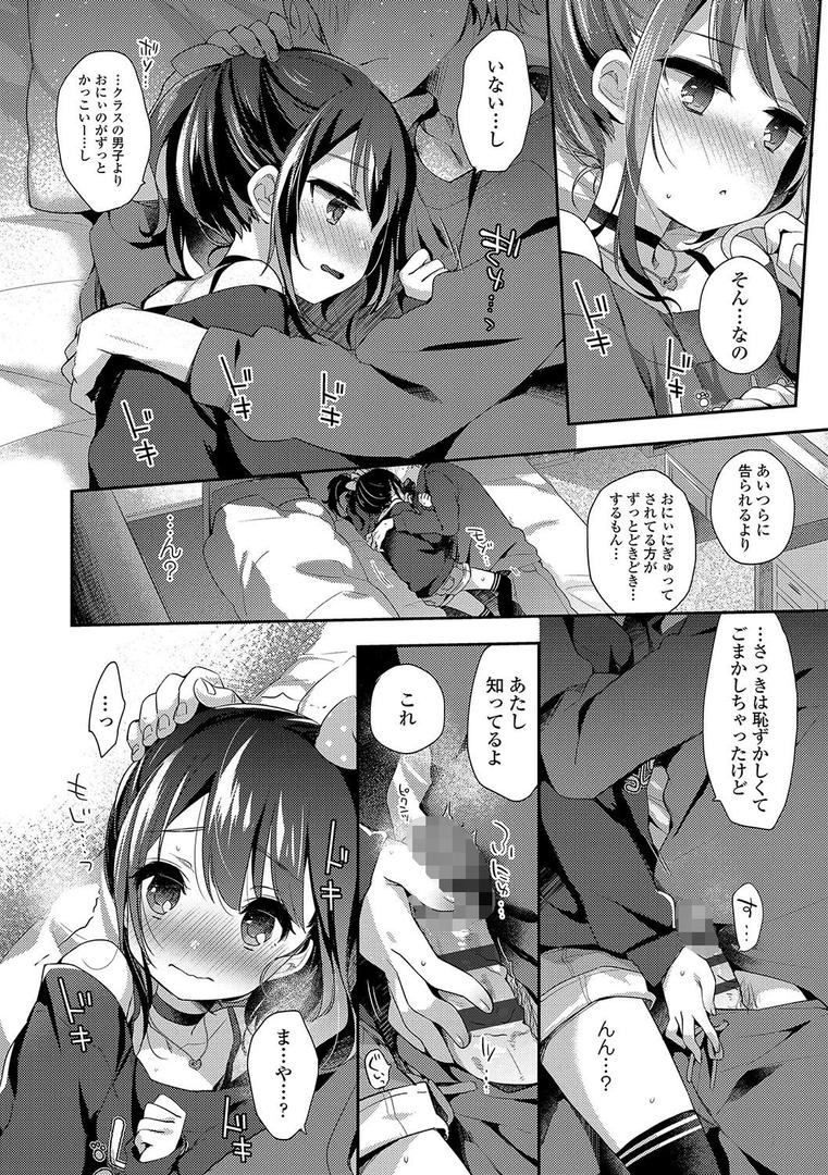 【エロ漫画】とろとろむちゅう 【FANZA限定特典付き】(ふみー)【b425aakkg00356】 【エロ漫画】とろとろむちゅう 【FANZA限定特典付き】(ふみー)【b425aakkg00356】