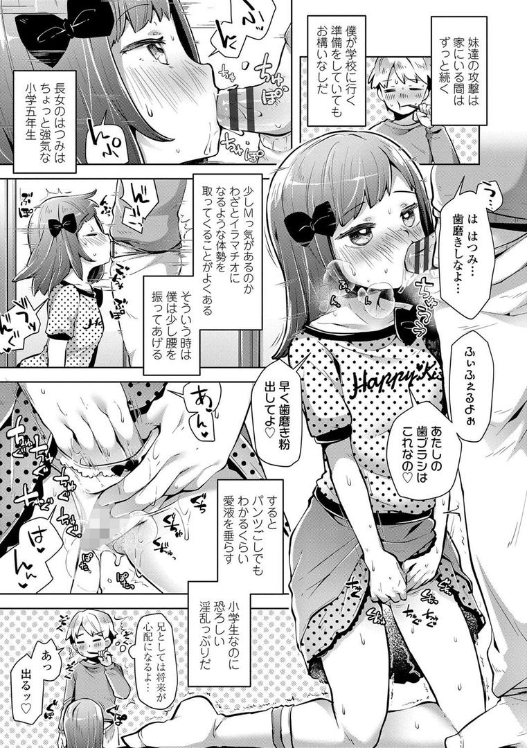 【エロ漫画】めばえがーる！【FANZA限定特典付き】（ねりうめ）【b425aakkg00384】