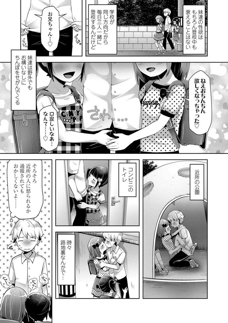 【エロ漫画】めばえがーる！【FANZA限定特典付き】（ねりうめ）【b425aakkg00384】