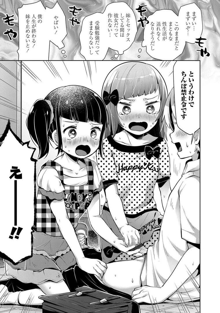 【エロ漫画】めばえがーる！【FANZA限定特典付き】（ねりうめ）【b425aakkg00384】