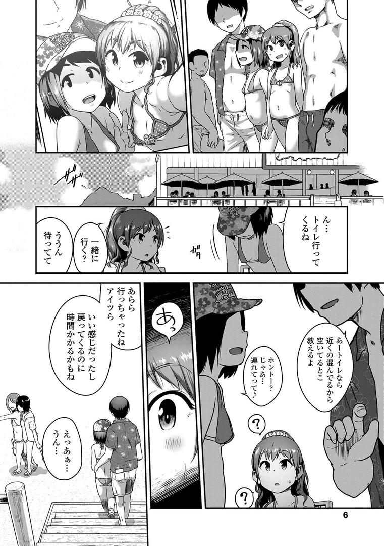 【エロ漫画】イケないことかも…【FANZA限定特典付き】（チグチミリ）【b425aakkg00392】