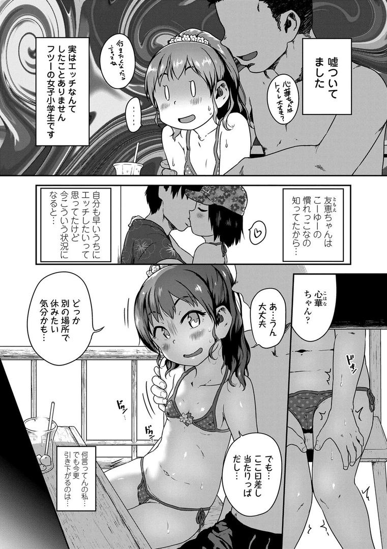 【エロ漫画】イケないことかも…【FANZA限定特典付き】（チグチミリ）【b425aakkg00392】