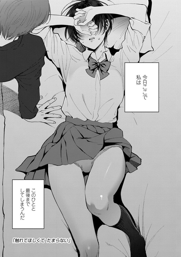 【エロ漫画】ふれてほしくて たまらない【FANZA限定特典付き】(消火器)【b425aakkg00397】 【エロ漫画】ふれてほしくて たまらない【FANZA限定特典付き】(消火器)【b425aakkg00397】