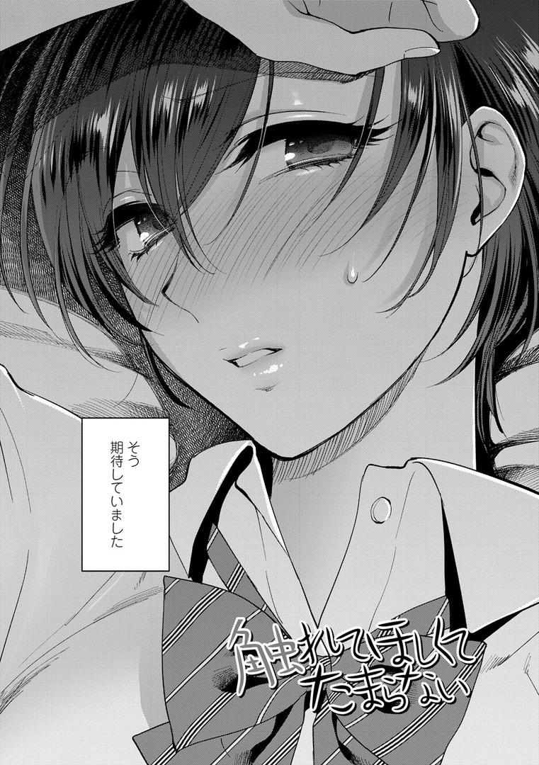 【エロ漫画】ふれてほしくて たまらない【FANZA限定特典付き】(消火器)【b425aakkg00397】 【エロ漫画】ふれてほしくて たまらない【FANZA限定特典付き】(消火器)【b425aakkg00397】