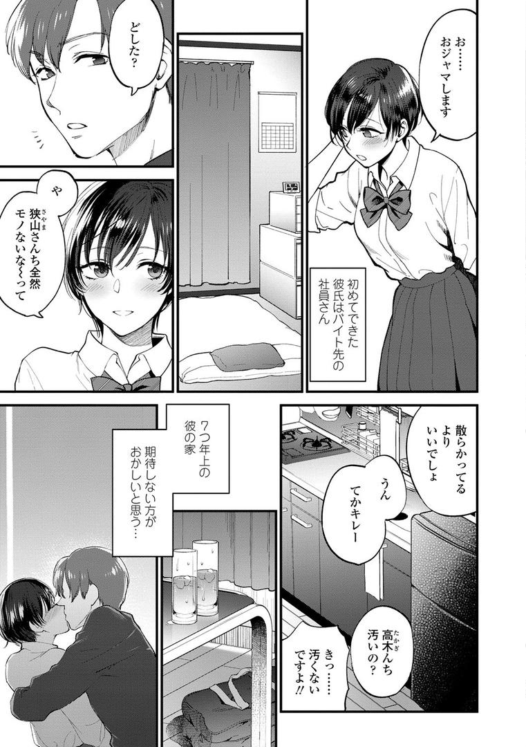【エロ漫画】ふれてほしくて たまらない【FANZA限定特典付き】(消火器)【b425aakkg00397】 【エロ漫画】ふれてほしくて たまらない【FANZA限定特典付き】(消火器)【b425aakkg00397】