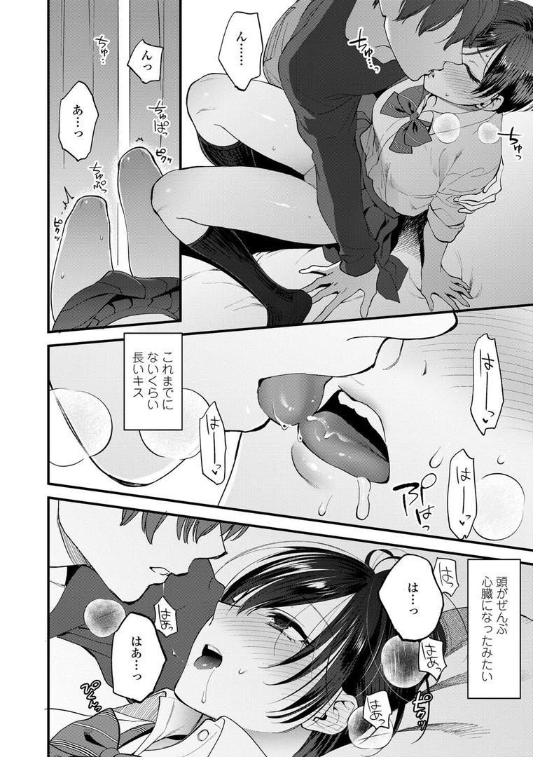 【エロ漫画】ふれてほしくて たまらない【FANZA限定特典付き】(消火器)【b425aakkg00397】 【エロ漫画】ふれてほしくて たまらない【FANZA限定特典付き】(消火器)【b425aakkg00397】