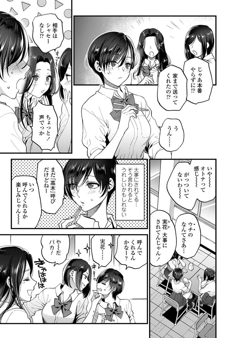 【エロ漫画】ふれてほしくて たまらない【FANZA限定特典付き】(消火器)【b425aakkg00397】 【エロ漫画】ふれてほしくて たまらない【FANZA限定特典付き】(消火器)【b425aakkg00397】