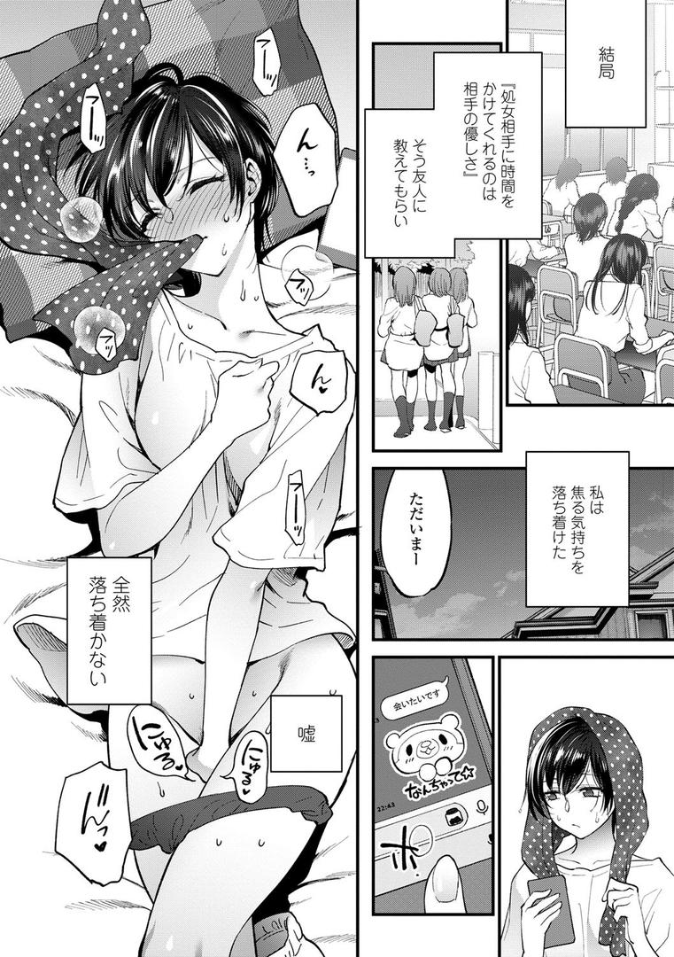 【エロ漫画】ふれてほしくて たまらない【FANZA限定特典付き】(消火器)【b425aakkg00397】 【エロ漫画】ふれてほしくて たまらない【FANZA限定特典付き】(消火器)【b425aakkg00397】
