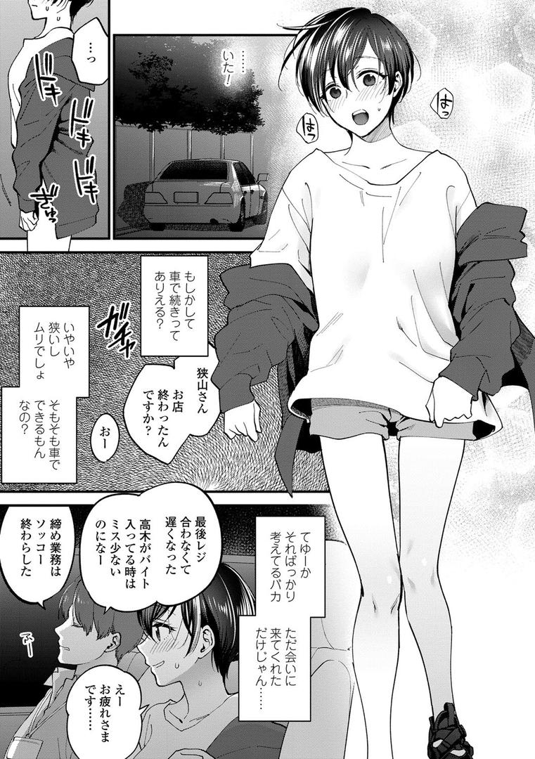 【エロ漫画】ふれてほしくて たまらない【FANZA限定特典付き】(消火器)【b425aakkg00397】 【エロ漫画】ふれてほしくて たまらない【FANZA限定特典付き】(消火器)【b425aakkg00397】