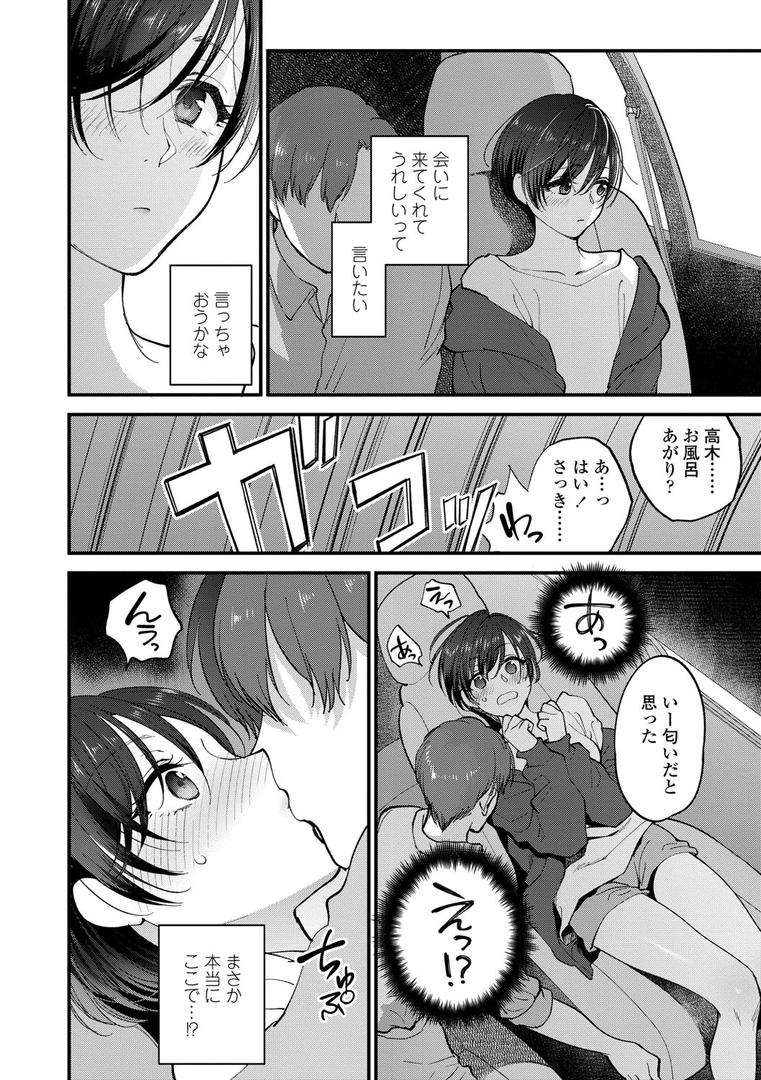【エロ漫画】ふれてほしくて たまらない【FANZA限定特典付き】(消火器)【b425aakkg00397】 【エロ漫画】ふれてほしくて たまらない【FANZA限定特典付き】(消火器)【b425aakkg00397】