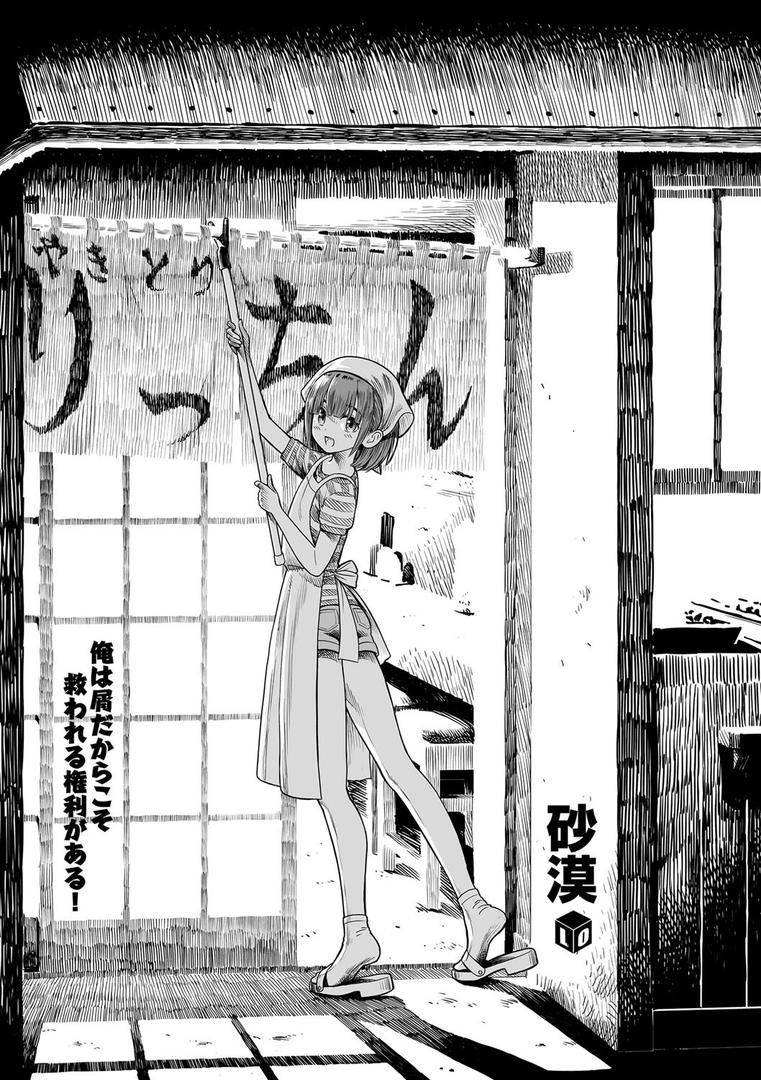 【エロ漫画】俺は屑だからこそ救われる権利がある!【FANZA限定特典付き】(砂漠)【b425aakkg00426】 【エロ漫画】俺は屑だからこそ救われる権利がある!【FANZA限定特典付き】(砂漠)【b425aakkg00426】