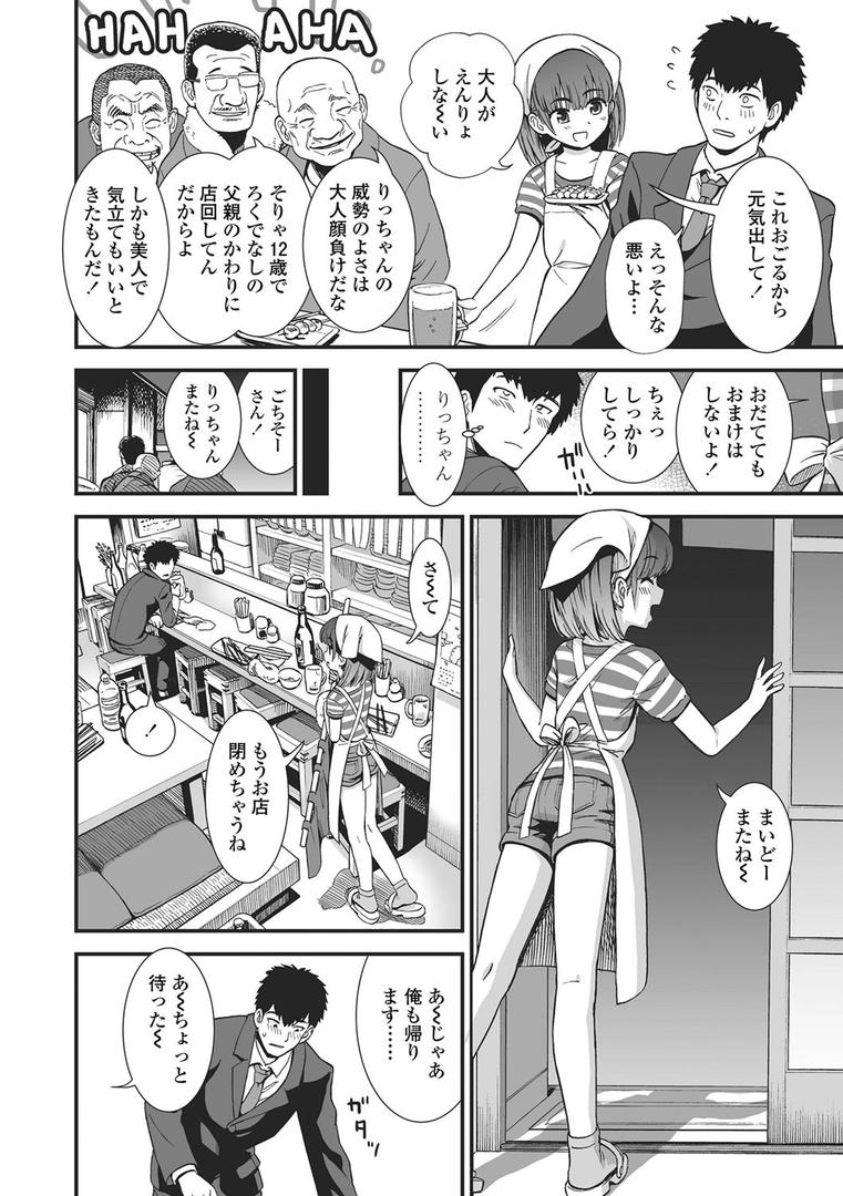 【エロ漫画】俺は屑だからこそ救われる権利がある!【FANZA限定特典付き】(砂漠)【b425aakkg00426】 【エロ漫画】俺は屑だからこそ救われる権利がある!【FANZA限定特典付き】(砂漠)【b425aakkg00426】