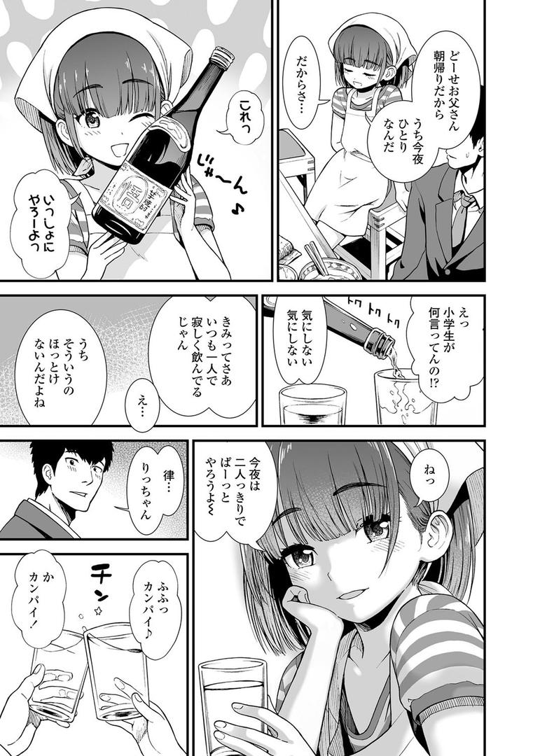 【エロ漫画】俺は屑だからこそ救われる権利がある!【FANZA限定特典付き】(砂漠)【b425aakkg00426】 【エロ漫画】俺は屑だからこそ救われる権利がある!【FANZA限定特典付き】(砂漠)【b425aakkg00426】