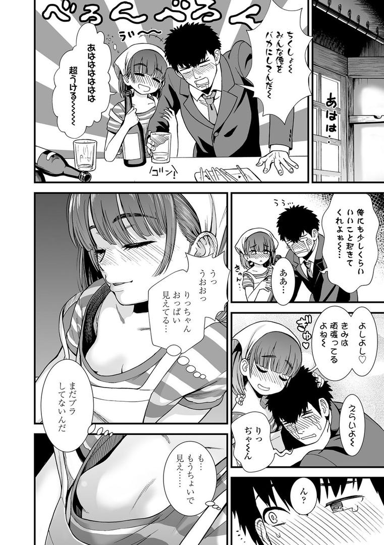 【エロ漫画】俺は屑だからこそ救われる権利がある!【FANZA限定特典付き】(砂漠)【b425aakkg00426】 【エロ漫画】俺は屑だからこそ救われる権利がある!【FANZA限定特典付き】(砂漠)【b425aakkg00426】