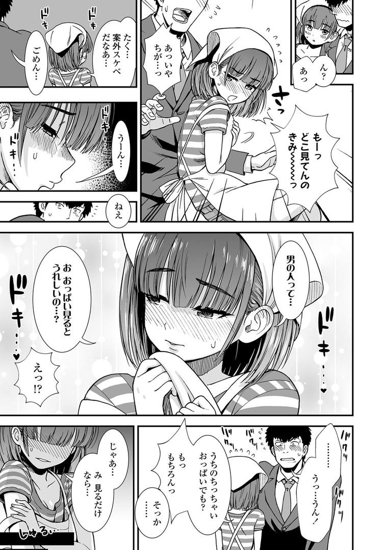 【エロ漫画】俺は屑だからこそ救われる権利がある!【FANZA限定特典付き】(砂漠)【b425aakkg00426】 【エロ漫画】俺は屑だからこそ救われる権利がある!【FANZA限定特典付き】(砂漠)【b425aakkg00426】