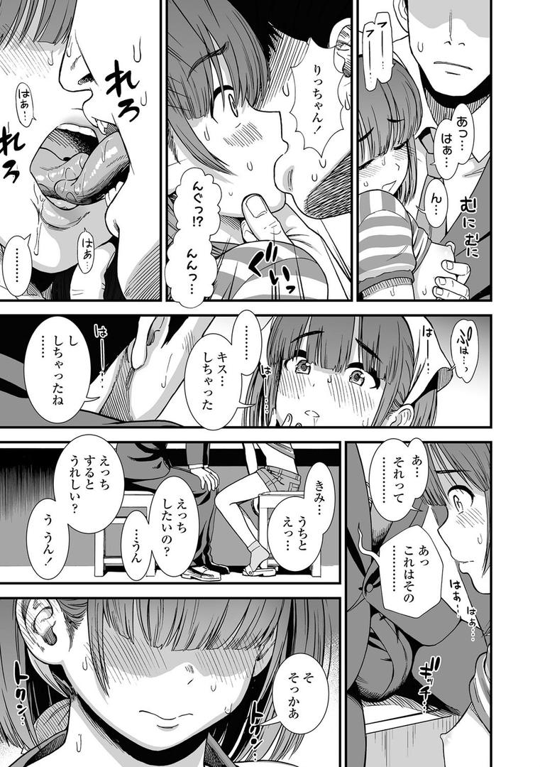 【エロ漫画】俺は屑だからこそ救われる権利がある!【FANZA限定特典付き】(砂漠)【b425aakkg00426】 【エロ漫画】俺は屑だからこそ救われる権利がある!【FANZA限定特典付き】(砂漠)【b425aakkg00426】