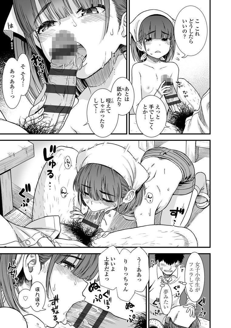 【エロ漫画】俺は屑だからこそ救われる権利がある!【FANZA限定特典付き】(砂漠)【b425aakkg00426】 【エロ漫画】俺は屑だからこそ救われる権利がある!【FANZA限定特典付き】(砂漠)【b425aakkg00426】