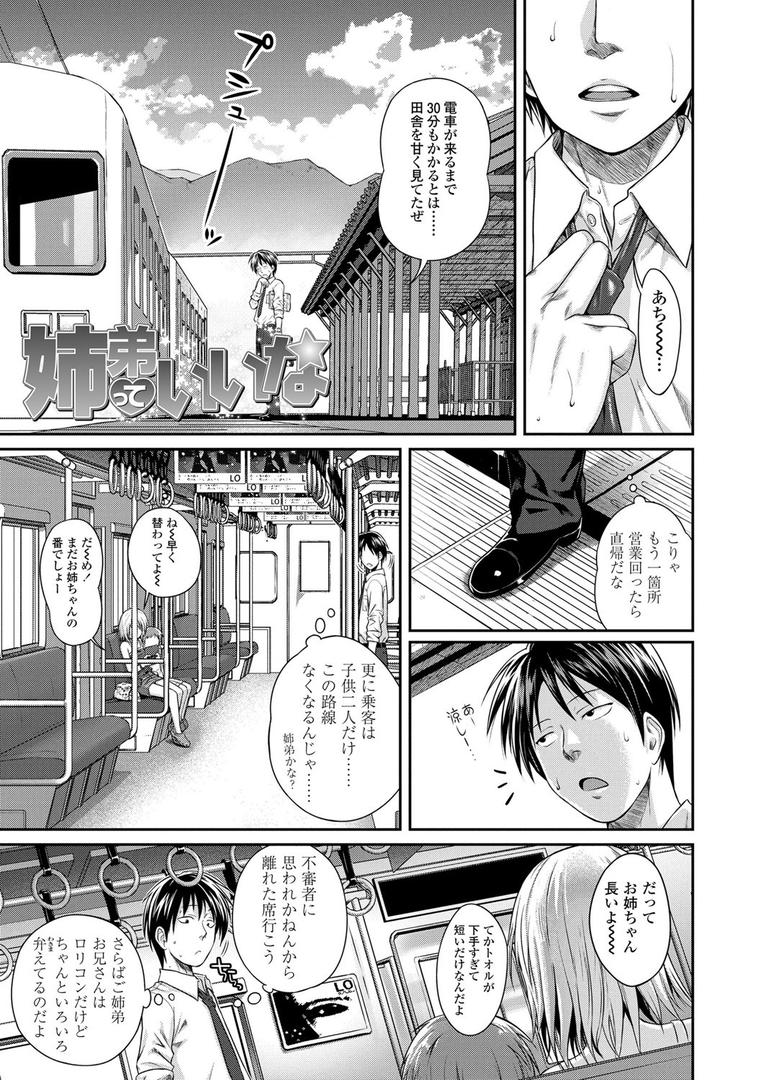 【エロ漫画】プロトタイプロ●ータ【FANZA限定特典付き】（40010試作型）【b425aakkg00440】
