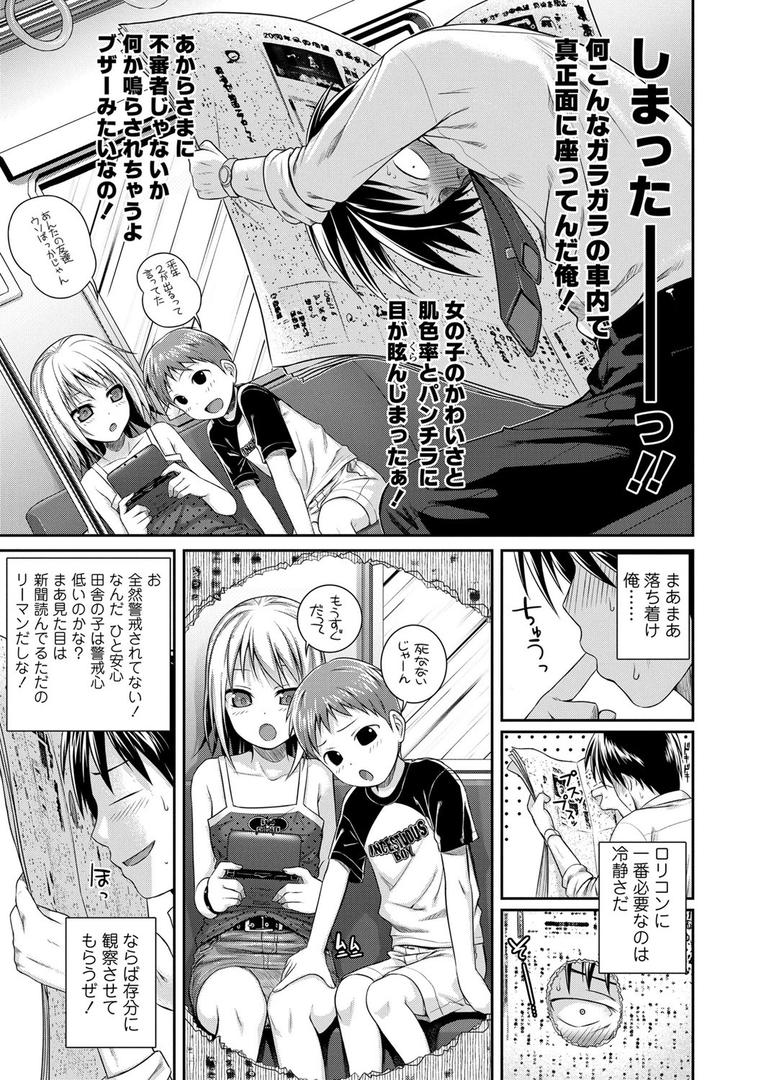 【エロ漫画】プロトタイプロ●ータ【FANZA限定特典付き】（40010試作型）【b425aakkg00440】