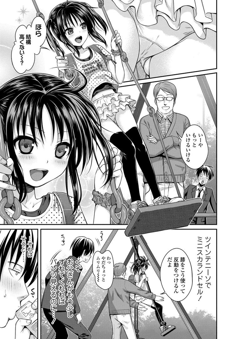 【エロ漫画】プロトタイプロ●ータ【FANZA限定特典付き】（40010試作型）【b425aakkg00440】