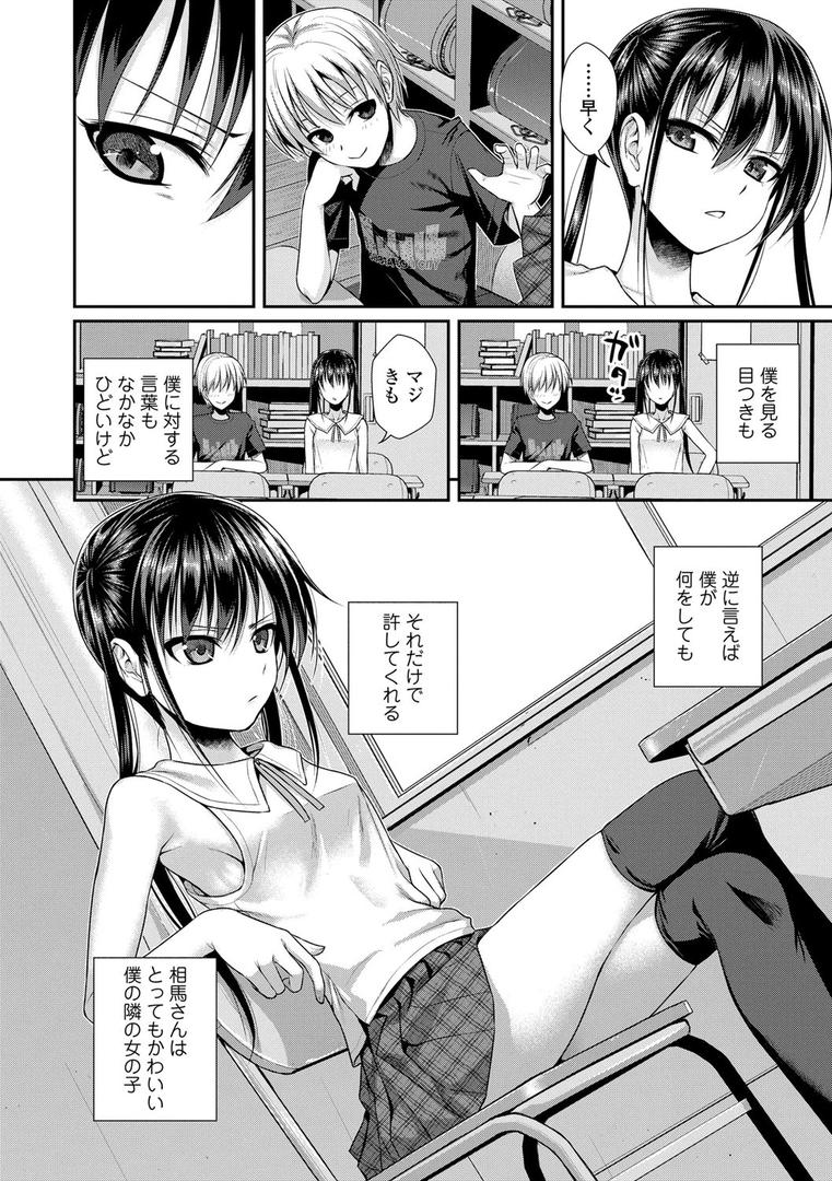 【エロ漫画】プロトタイプロ●ータ【FANZA限定特典付き】（40010試作型）【b425aakkg00440】