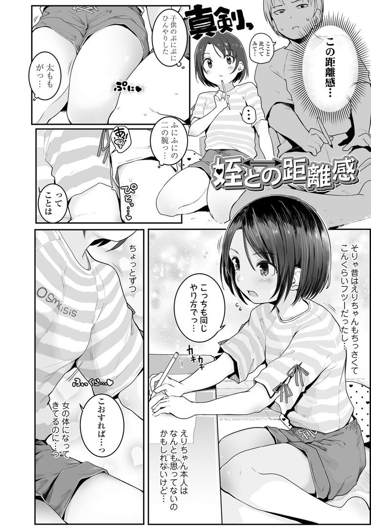 【エロ漫画】ちいさいほうがエッチでしょ 【FANZA限定特典付き】(きのもと杏)【b425aakkg00457】 【エロ漫画】ちいさいほうがエッチでしょ 【FANZA限定特典付き】(きのもと杏)【b425aakkg00457】