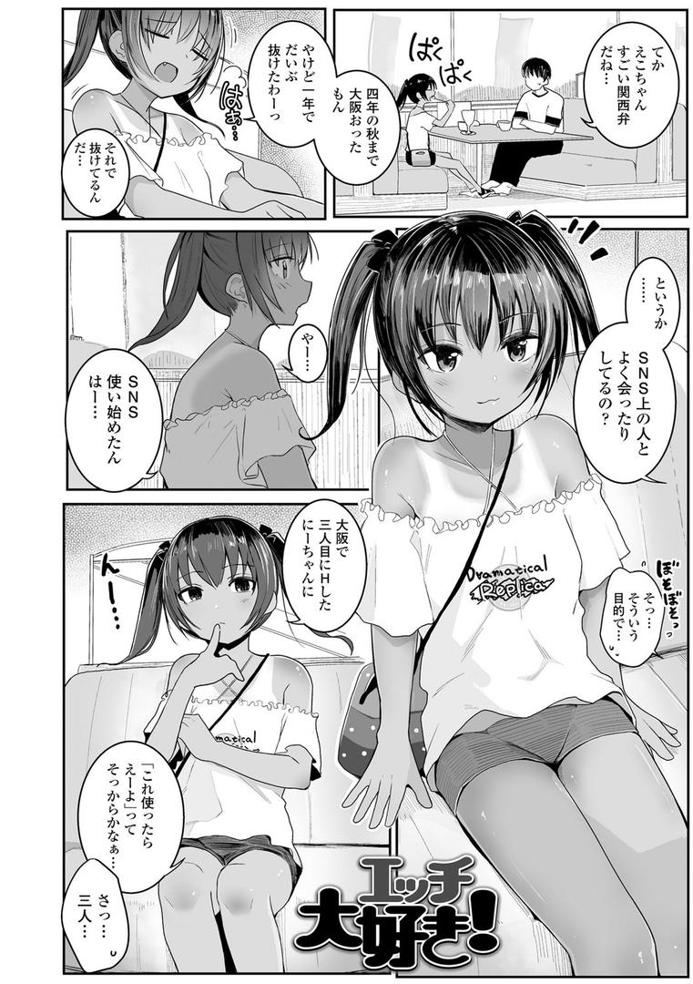 【エロ漫画】ちいさいほうがエッチでしょ 【FANZA限定特典付き】(きのもと杏)【b425aakkg00457】 【エロ漫画】ちいさいほうがエッチでしょ 【FANZA限定特典付き】(きのもと杏)【b425aakkg00457】
