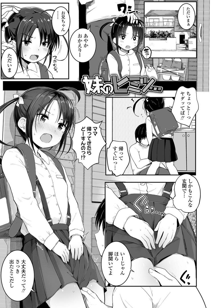 【エロ漫画】ちいさいほうがエッチでしょ 【FANZA限定特典付き】(きのもと杏)【b425aakkg00457】 【エロ漫画】ちいさいほうがエッチでしょ 【FANZA限定特典付き】(きのもと杏)【b425aakkg00457】