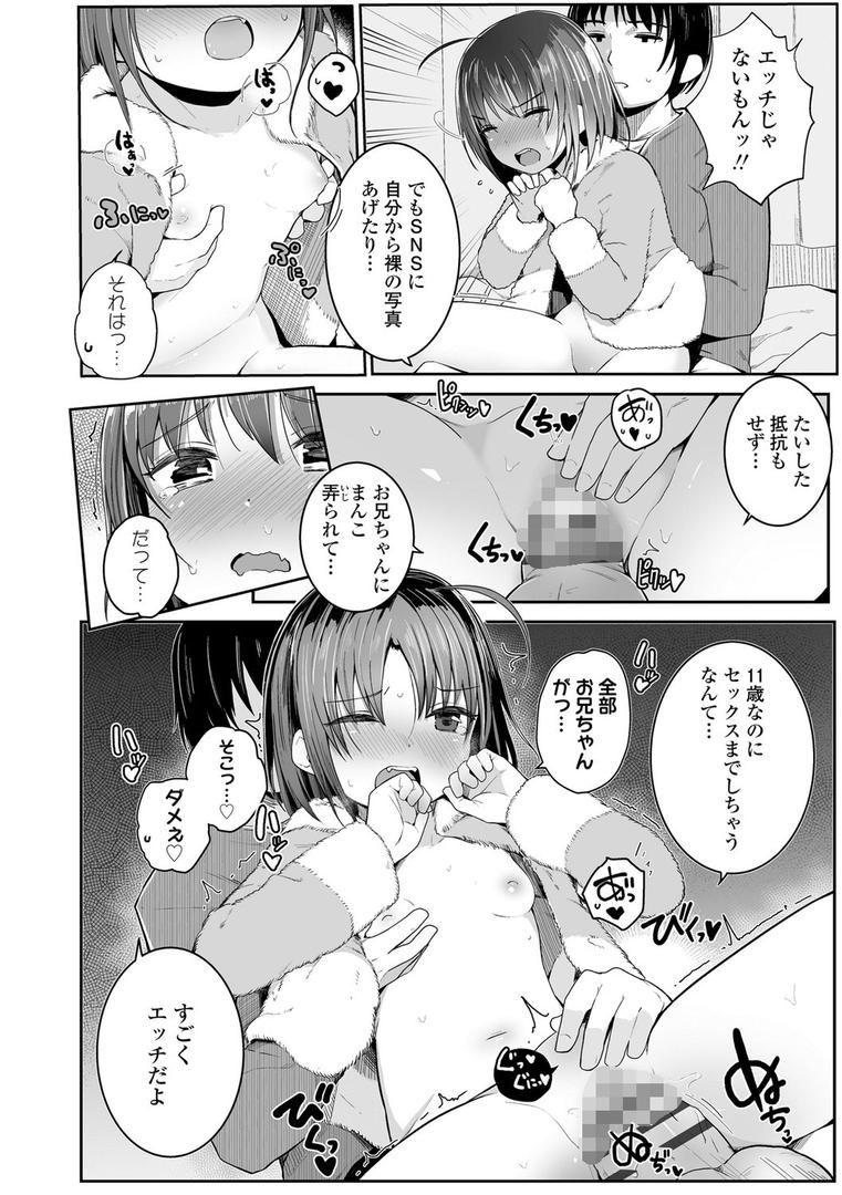【エロ漫画】ちいさいほうがエッチでしょ 【FANZA限定特典付き】(きのもと杏)【b425aakkg00457】 【エロ漫画】ちいさいほうがエッチでしょ 【FANZA限定特典付き】(きのもと杏)【b425aakkg00457】
