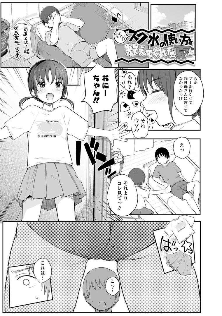 【エロ漫画】ちいさいほうがエッチでしょ 【FANZA限定特典付き】(きのもと杏)【b425aakkg00457】 【エロ漫画】ちいさいほうがエッチでしょ 【FANZA限定特典付き】(きのもと杏)【b425aakkg00457】